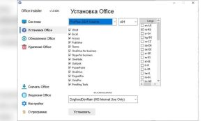 Office Installer by Ratiborus 1.15