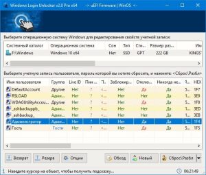 Windows Login Unlocker 2.1 Pro + WinPE